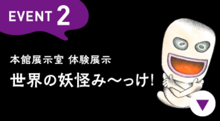 EVENT2 イベント未定